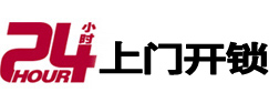 美溪开锁_美溪指纹锁_美溪换锁